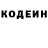 Кодеин напиток Lean (лин) Planet Guf